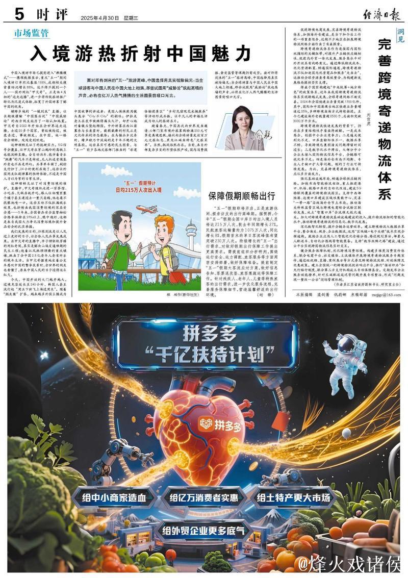 入境游热折射中国魅力