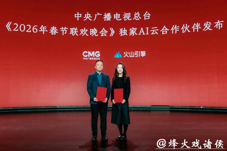 中央广电总台2026年春晚融入“科技智造”