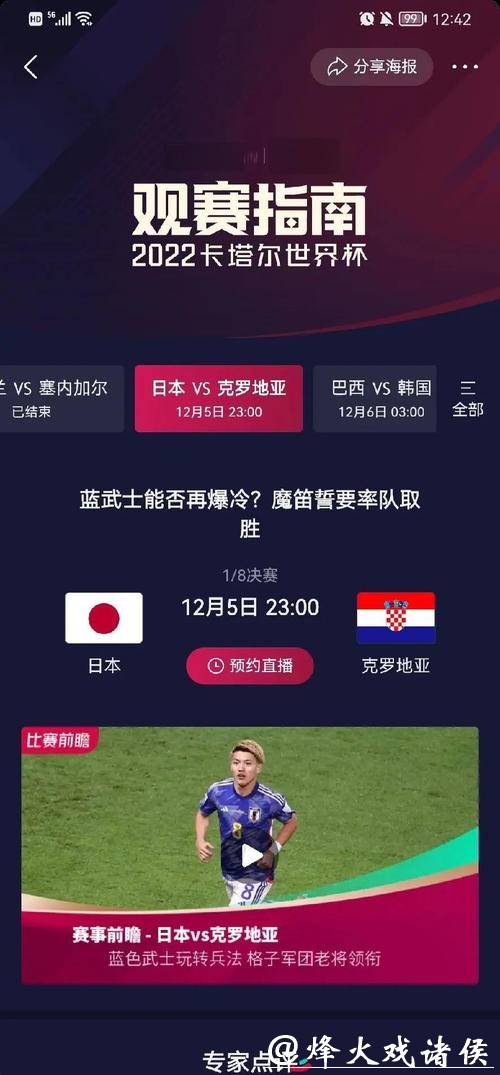 深入解读世界杯比赛数据分析趋势 深入解读世界杯比赛数据分析趋势